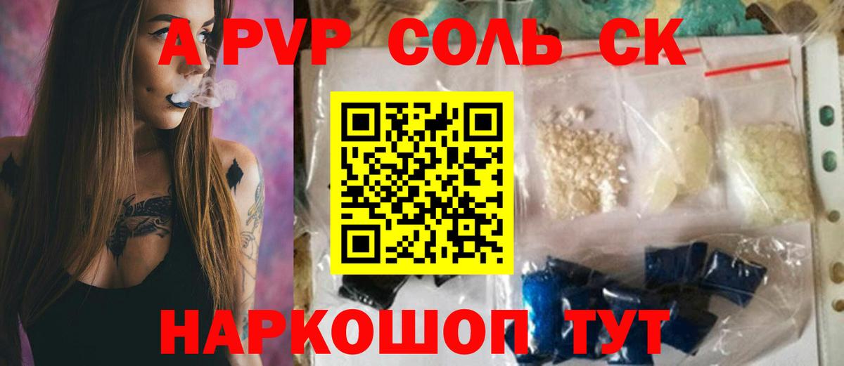 Alfa_PVP мука Шали