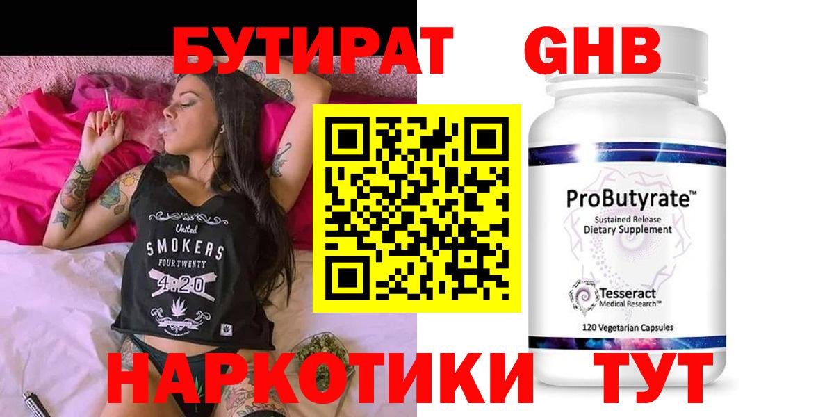 БУТИРАТ буратино Шали