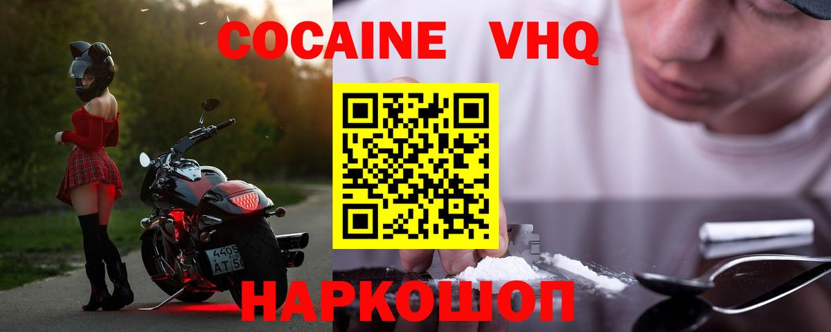 COCAIN 97% Шали