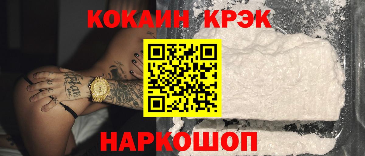 Кокаин 98%  КОКАИН  купить  сайты  Вход с VPN  Шали 