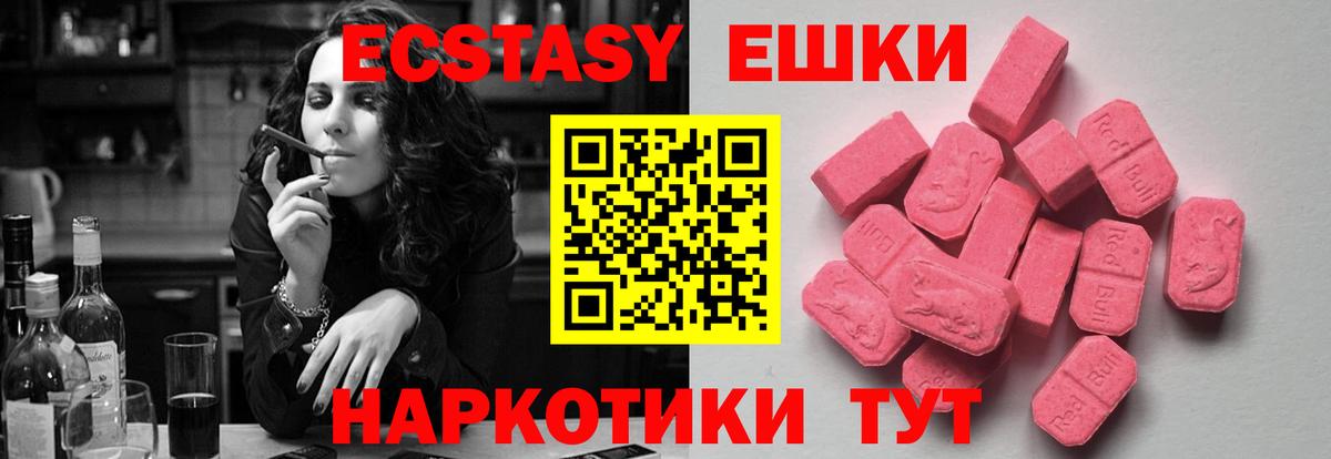 Ecstasy Philipp Plein  Экстази  Вход с VPN  Шали  ЭКСТАЗИ 250 мг 