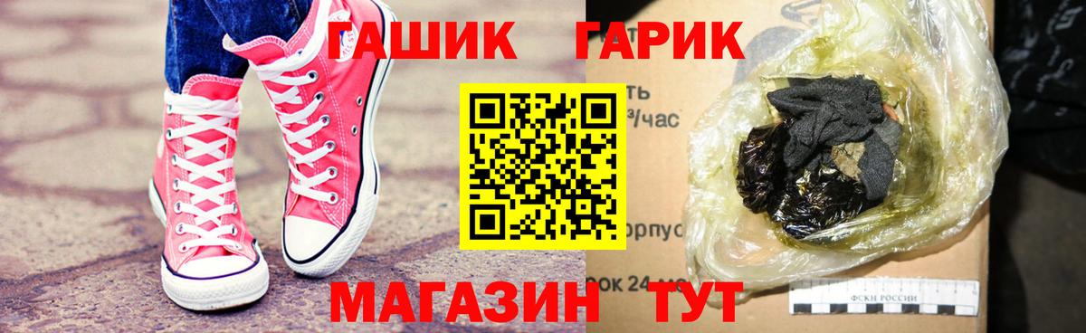 ГАШ Premium  Вход с VPN  ГАШИШ  Шали  Гашиш хэш 