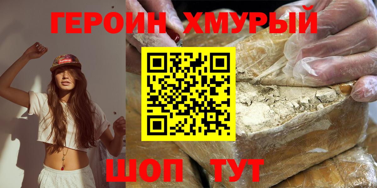 Шали  ГЕРОИН афганец  Вход с VPN 
