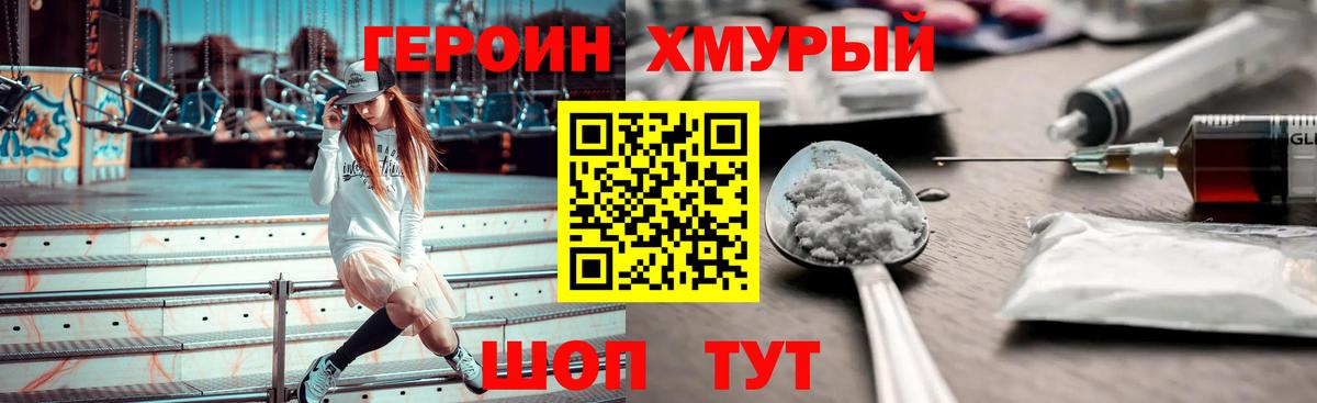 Героин белый Шали