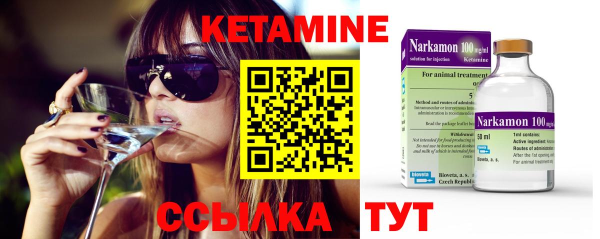 блэк спрут tor  Вход с VPN  Шали  Кетамин ketamine  Кетамин VHQ 