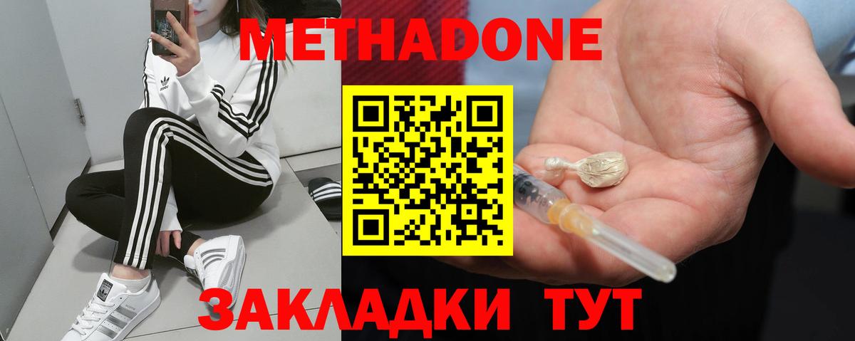 ОМГ ОМГ ONION  МЕТАДОН кристалл  Шали  Вход с VPN  МЕТАДОН белоснежный 
