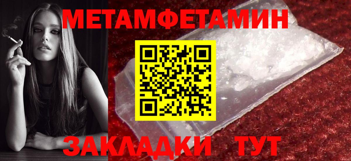 МЕТАМФЕТАМИН кристалл Шали