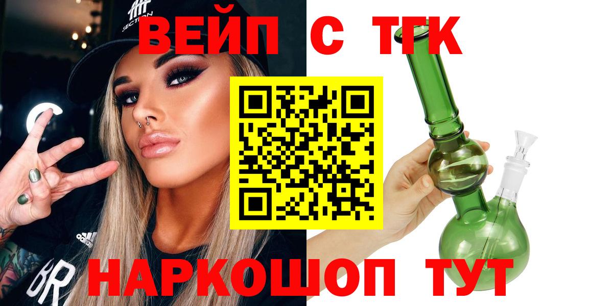 ТГК жижа  Вход с VPN  Дистиллят ТГК гашишное масло  мега   Шали 