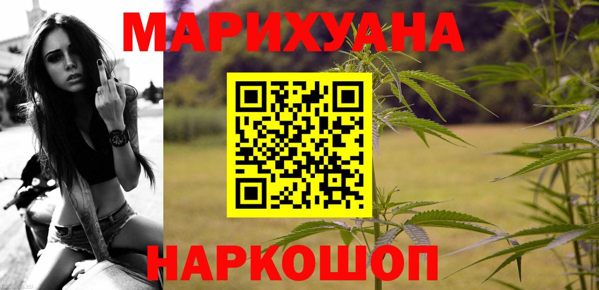 Конопля Amnesia  МАРИХУАНА MAZAR  Шали  Вход с VPN  МАРИХУАНА тримм 